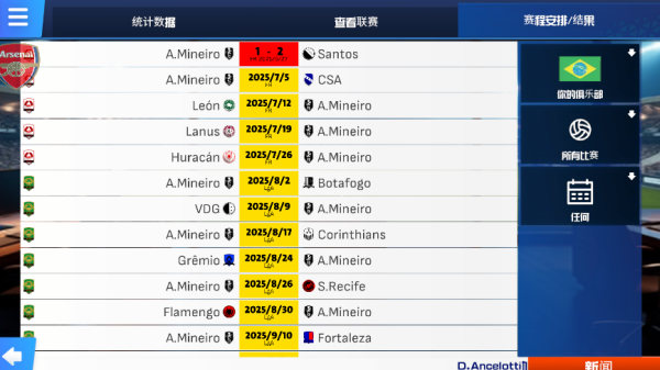 一线队足球经理2026