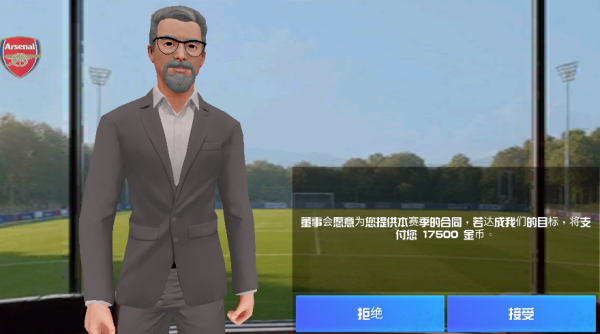 一线队足球经理2026