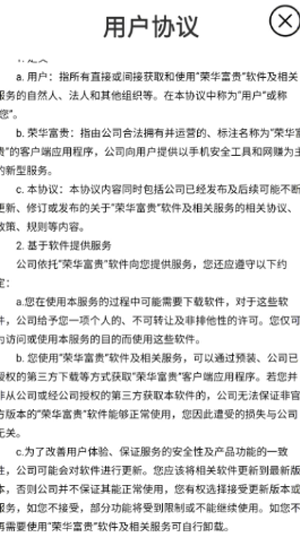 荣华富贵红包版