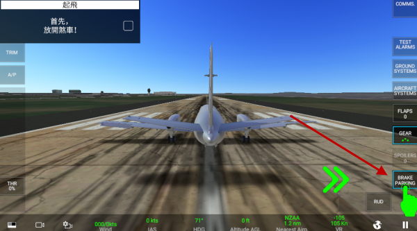 真实飞行模拟器最新版