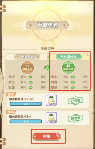 莱茵幻想最新版