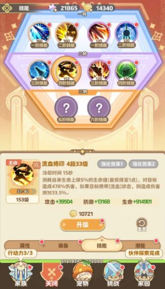 莱茵幻想最新版