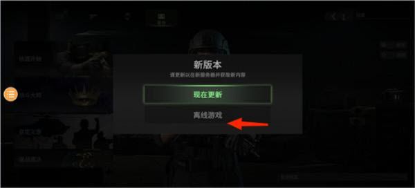 战斗大师最新版