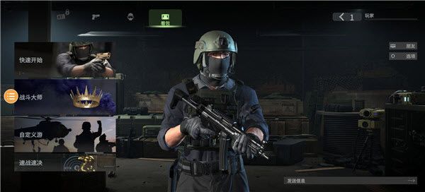 战斗大师最新版