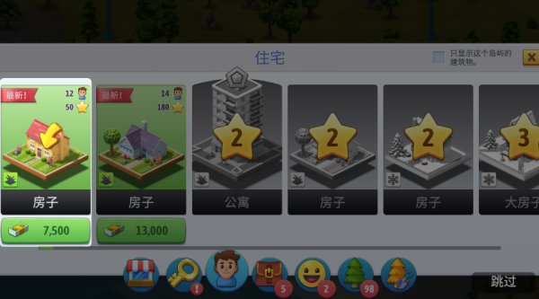 城市岛屿6建造人生正版