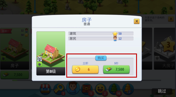 城市岛屿6建造人生正版