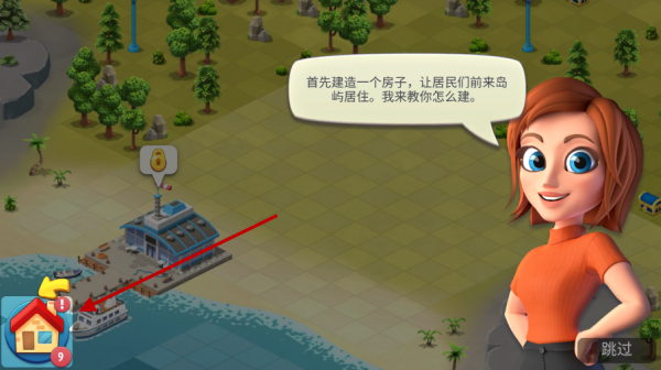 城市岛屿6建造人生正版