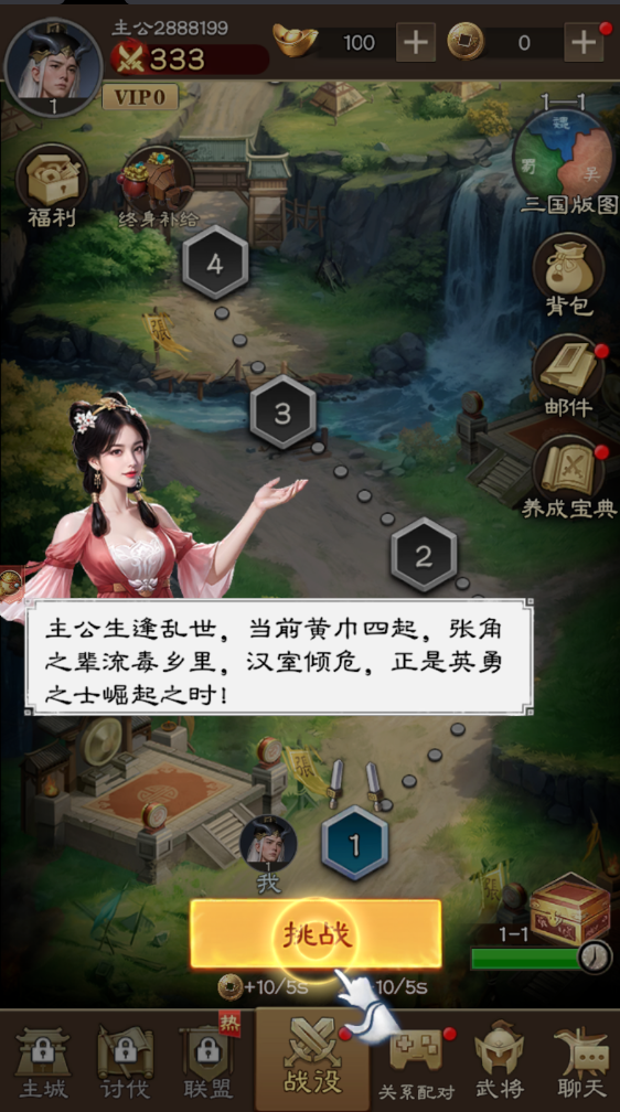 通关第一名 通关第一名