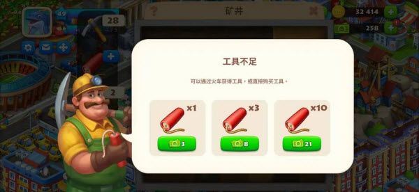 梦想城镇官方正版