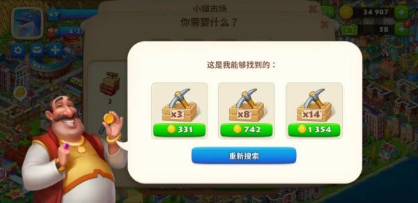 梦想城镇官方正版