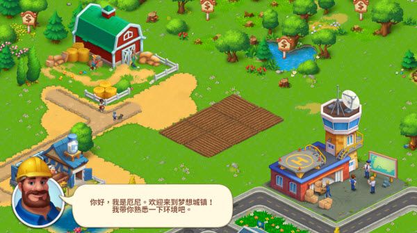 梦想城镇官方正版