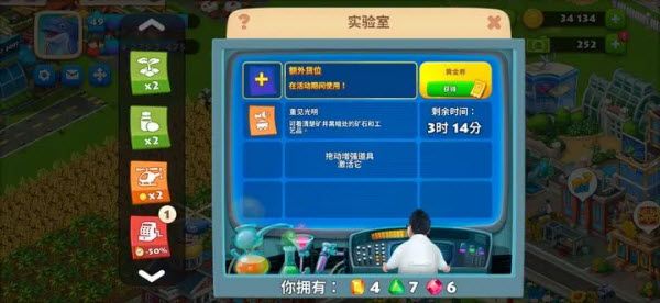 梦想城镇官方正版