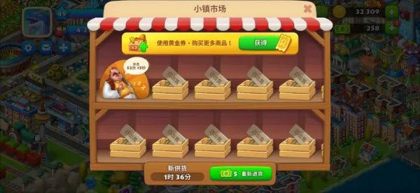 梦想城镇官方正版