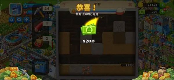 梦想城镇官方正版