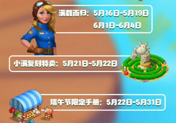 梦想城镇官方正版