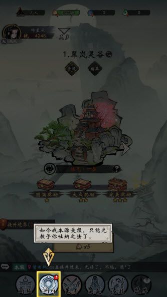 武功来了官方版