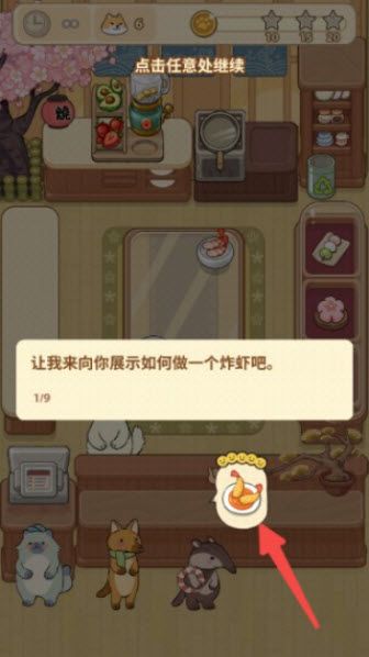 胡椒大厨最新版 胡椒大厨最新版