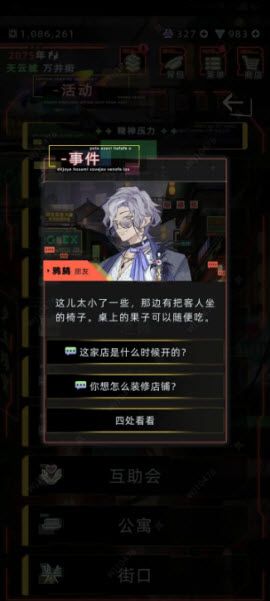 未来人生最新版