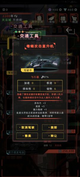 未来人生最新版