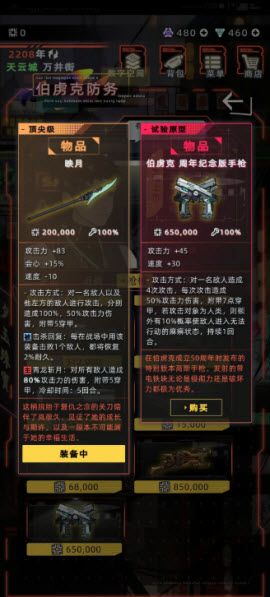 未来人生最新版