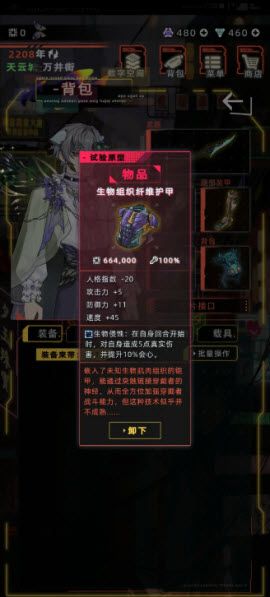 未来人生最新版