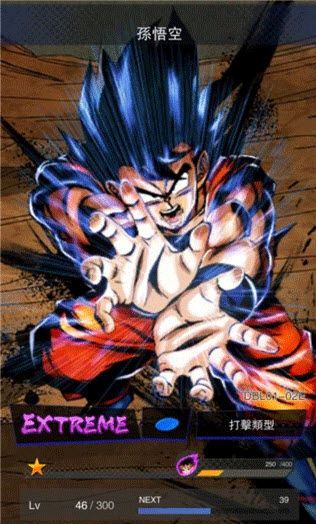 七龙珠激战传说国际服