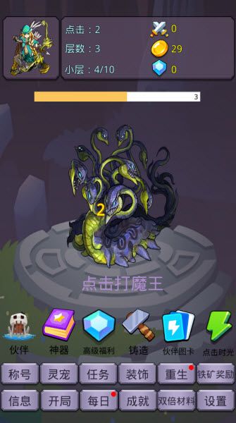 转生勇者打魔王手游