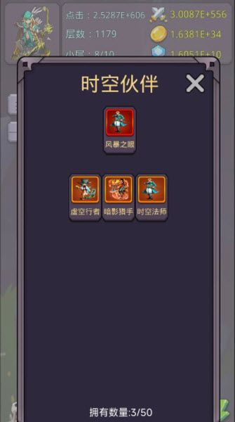 转生勇者打魔王手游