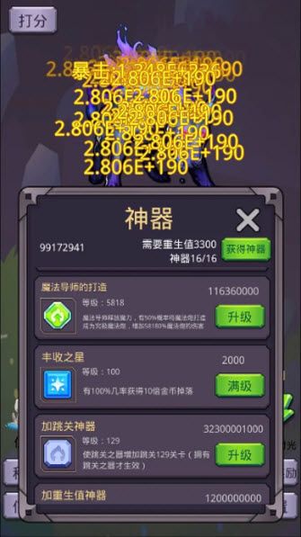 转生勇者打魔王手游