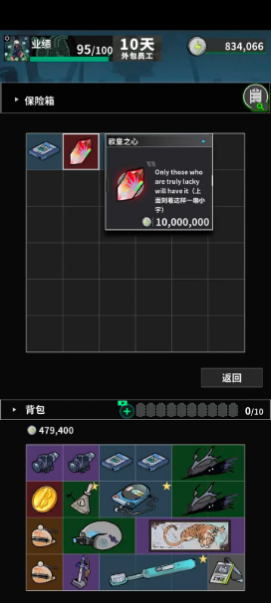 我在末日当牛马