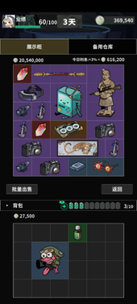 我在末日当牛马