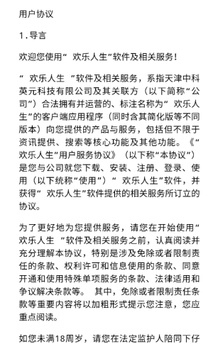 欢乐人生红包版游戏 欢乐人生红包版游戏