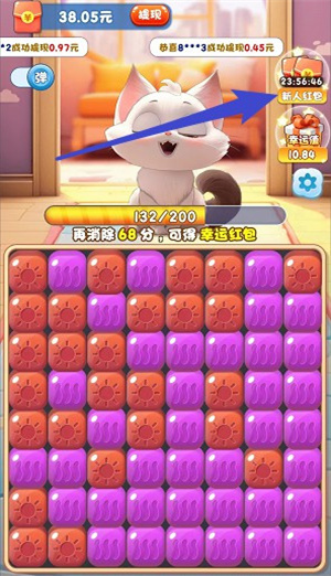 欢乐爱消消红包版 欢乐爱消消红包版