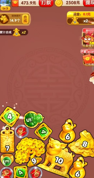 荣华富贵红包版截图1