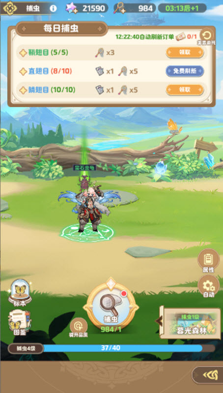 莱茵幻想最新版截图0