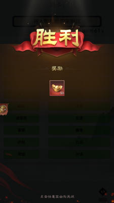 通关第一名截图1