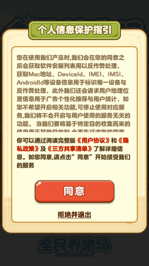 全民养猪场截图1