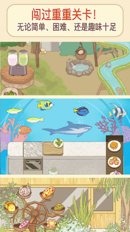 胡椒大厨最新版截图1