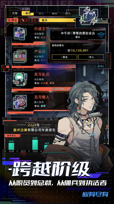 未来人生最新版截图1