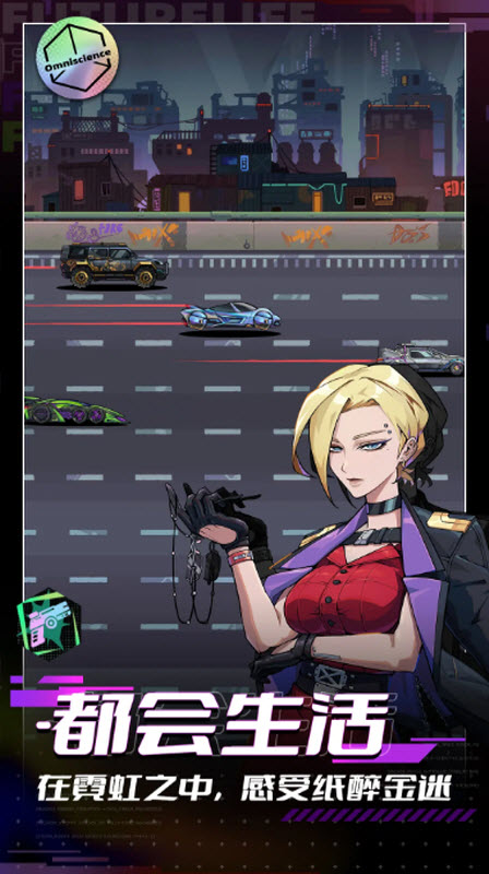 未来人生最新版截图0