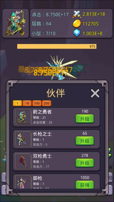 转生勇者打魔王手游截图2