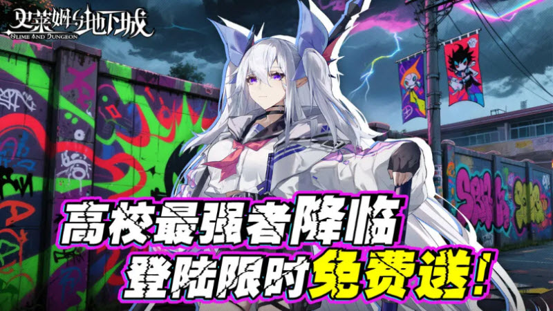 史莱姆与地下城官方版截图2