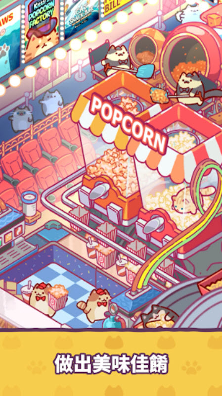 猫咪小吃店内置菜单MOD版截图1