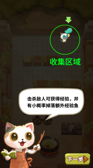 猫咪厨师防御