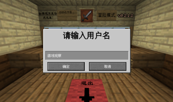 植物大战僵尸我的世界版游戏