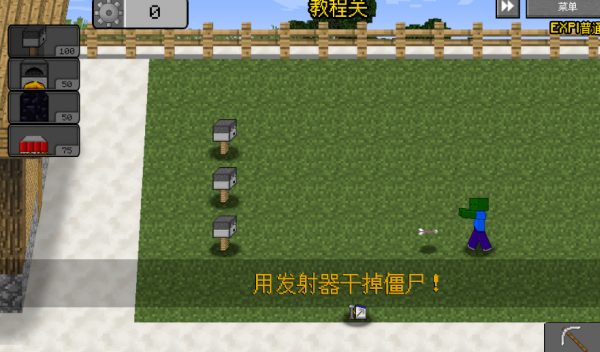 植物大战僵尸我的世界版游戏