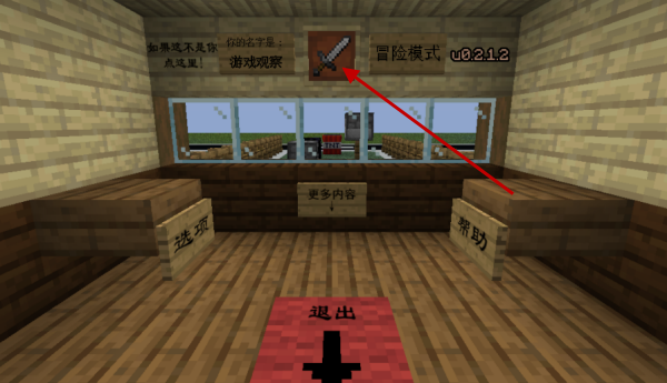 植物大战僵尸我的世界版游戏