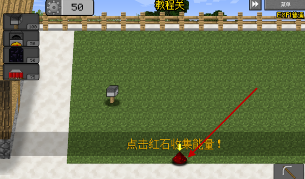 植物大战僵尸我的世界版游戏