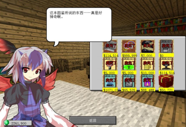 植物大战僵尸我的世界版游戏