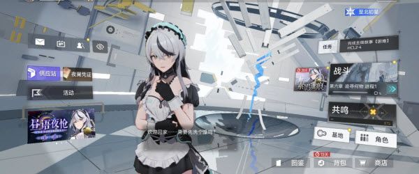 尘白禁区官方版